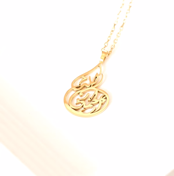 Collier Calligraphie "al Hamdulillah"