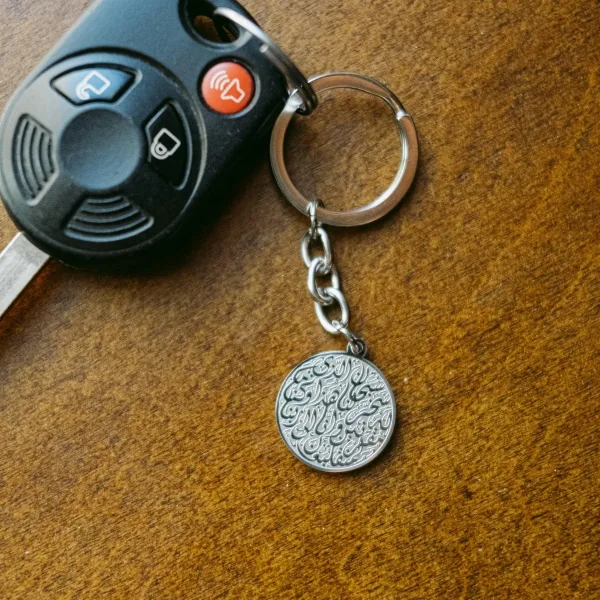 Porte Clé Duaa Al-safar